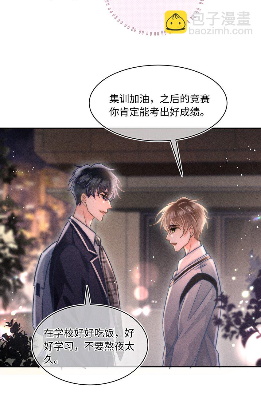 046 我&hellip;&hellip;好想他！-第49话