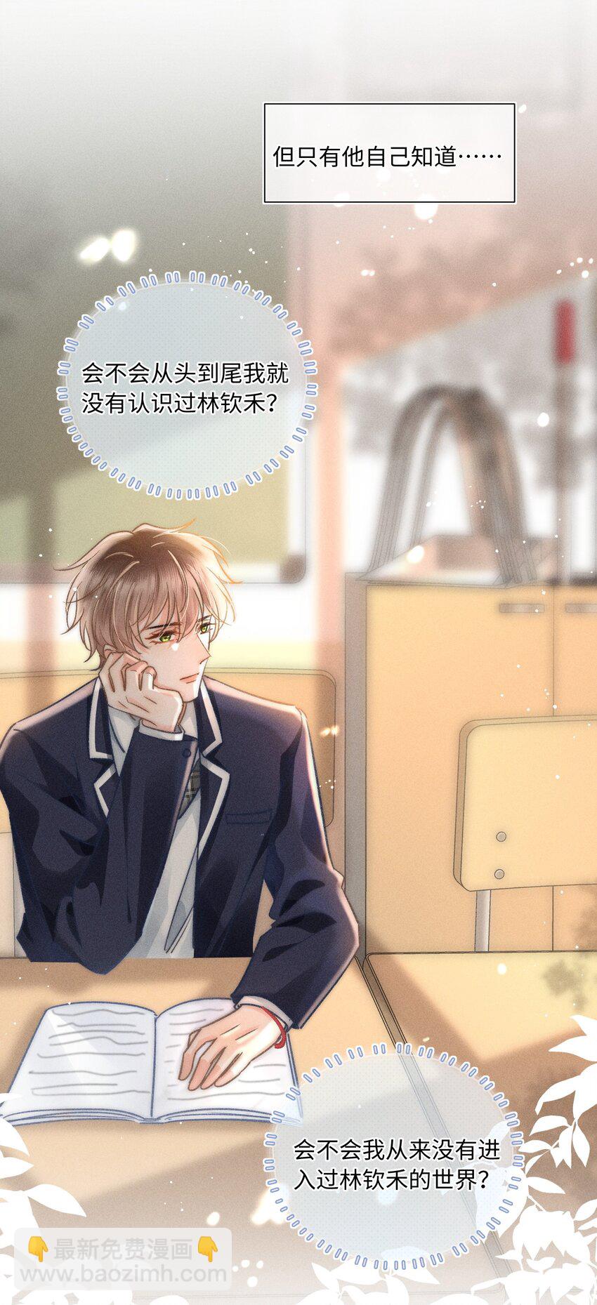 046 我&hellip;&hellip;好想他！-第49话