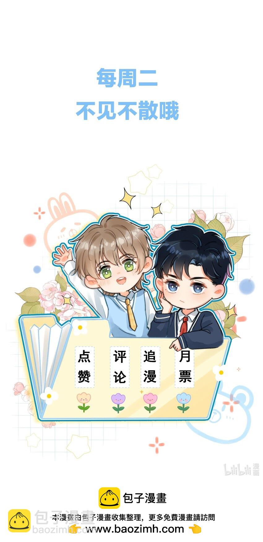 046 我&hellip;&hellip;好想他！-第49话