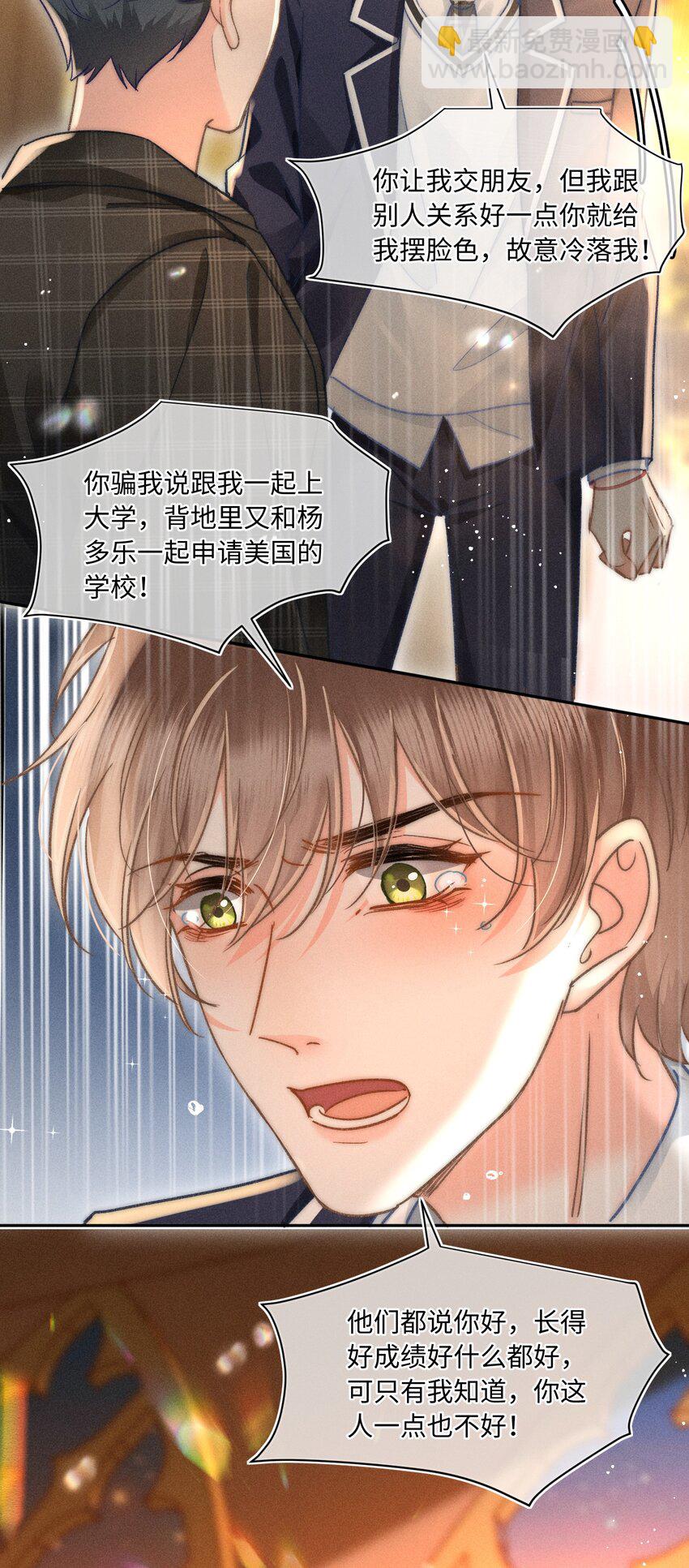 048 我喜欢你！-第51话