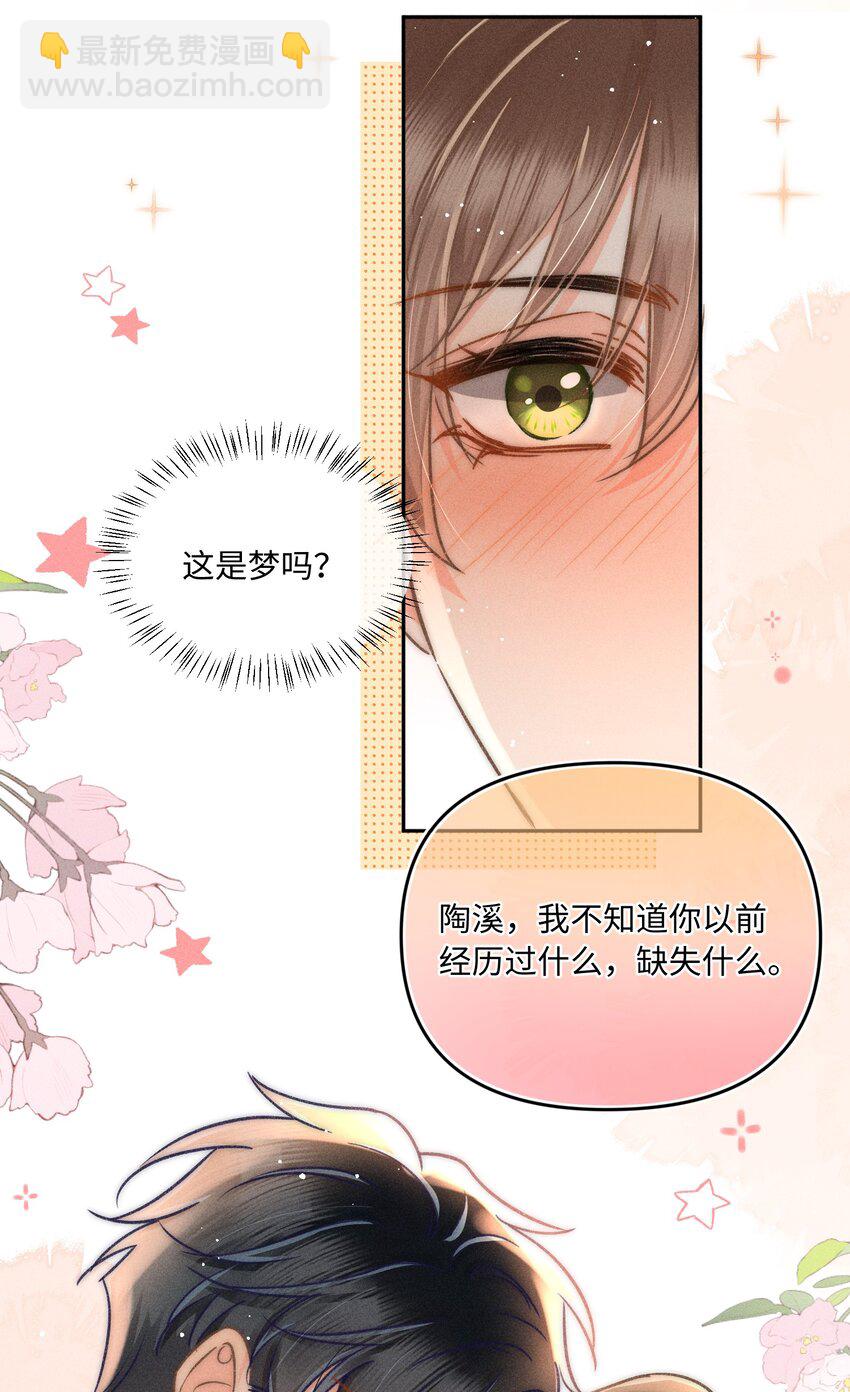 048 我喜欢你！-第51话