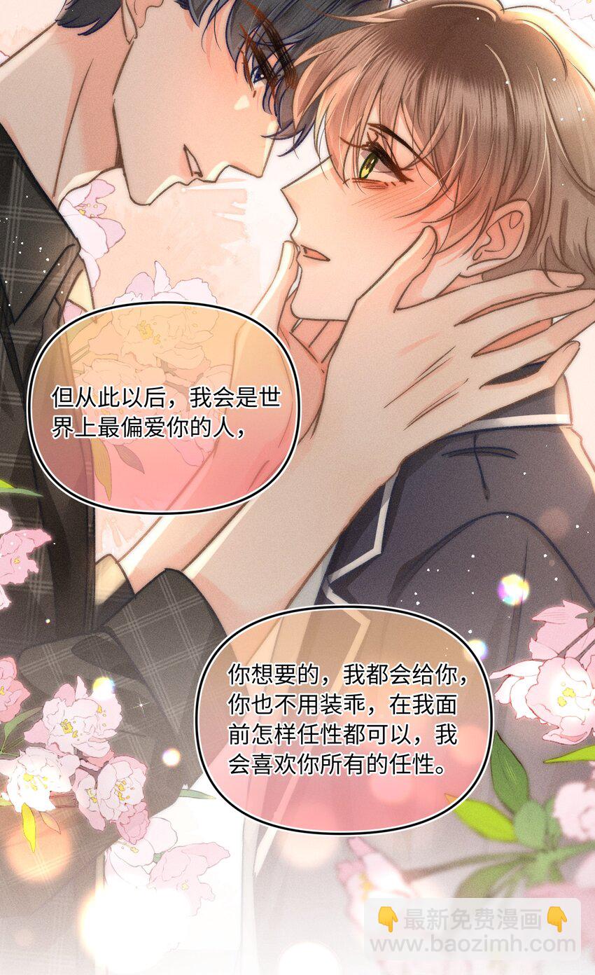 048 我喜欢你！-第51话