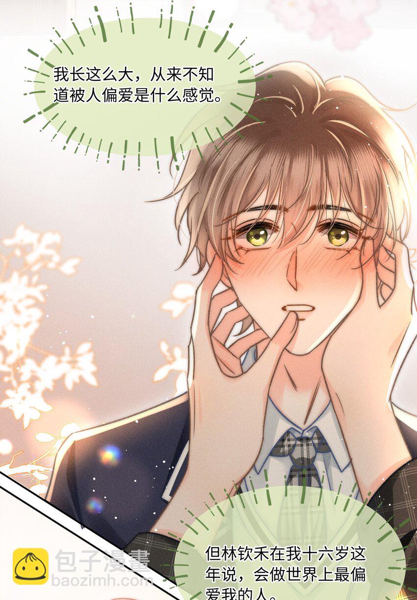 048 我喜欢你！-第51话
