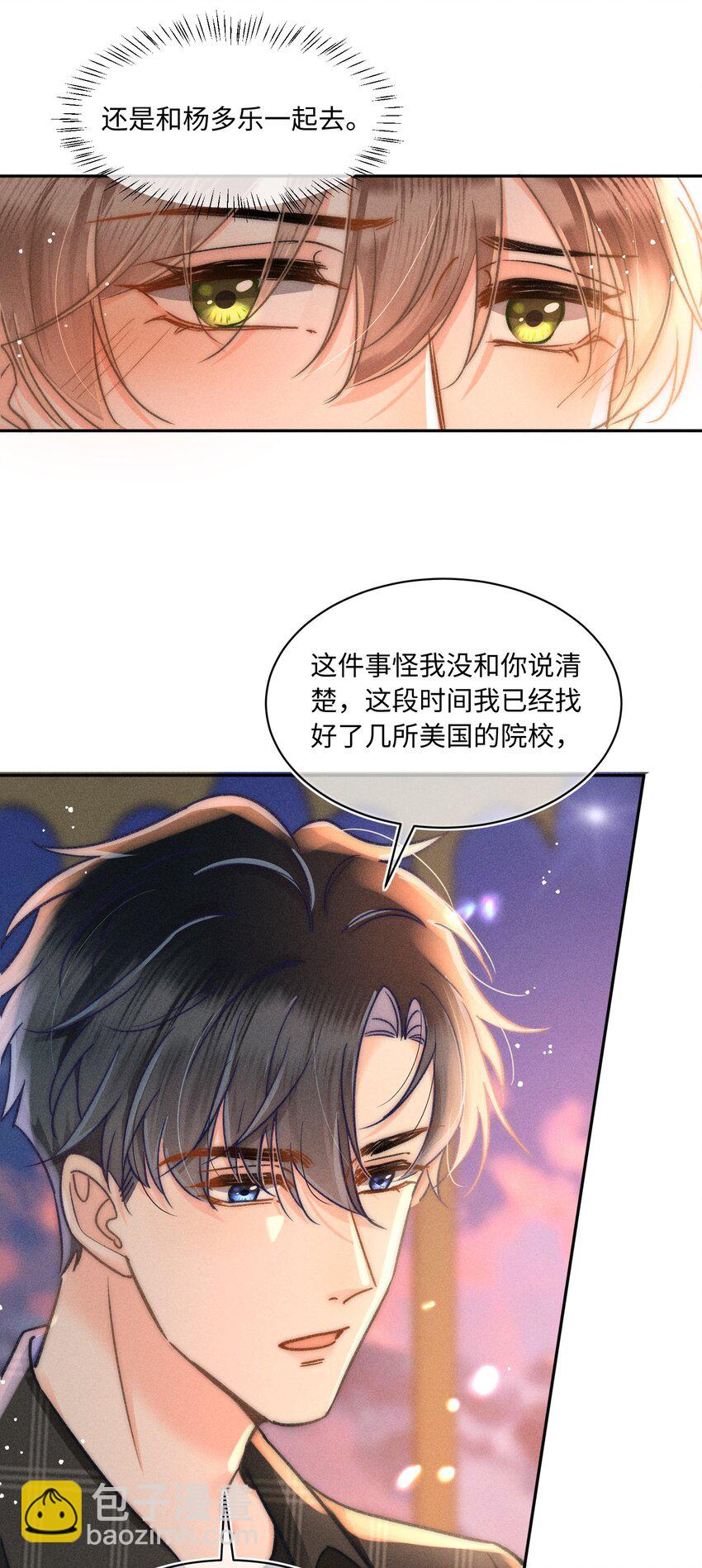 048 我喜欢你！-第51话