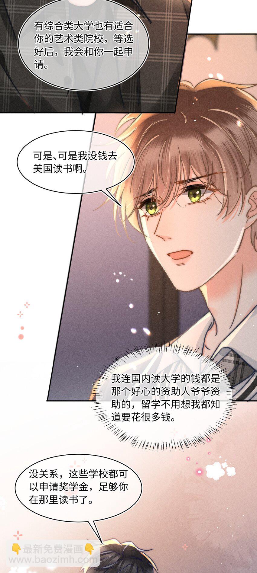 048 我喜欢你！-第51话