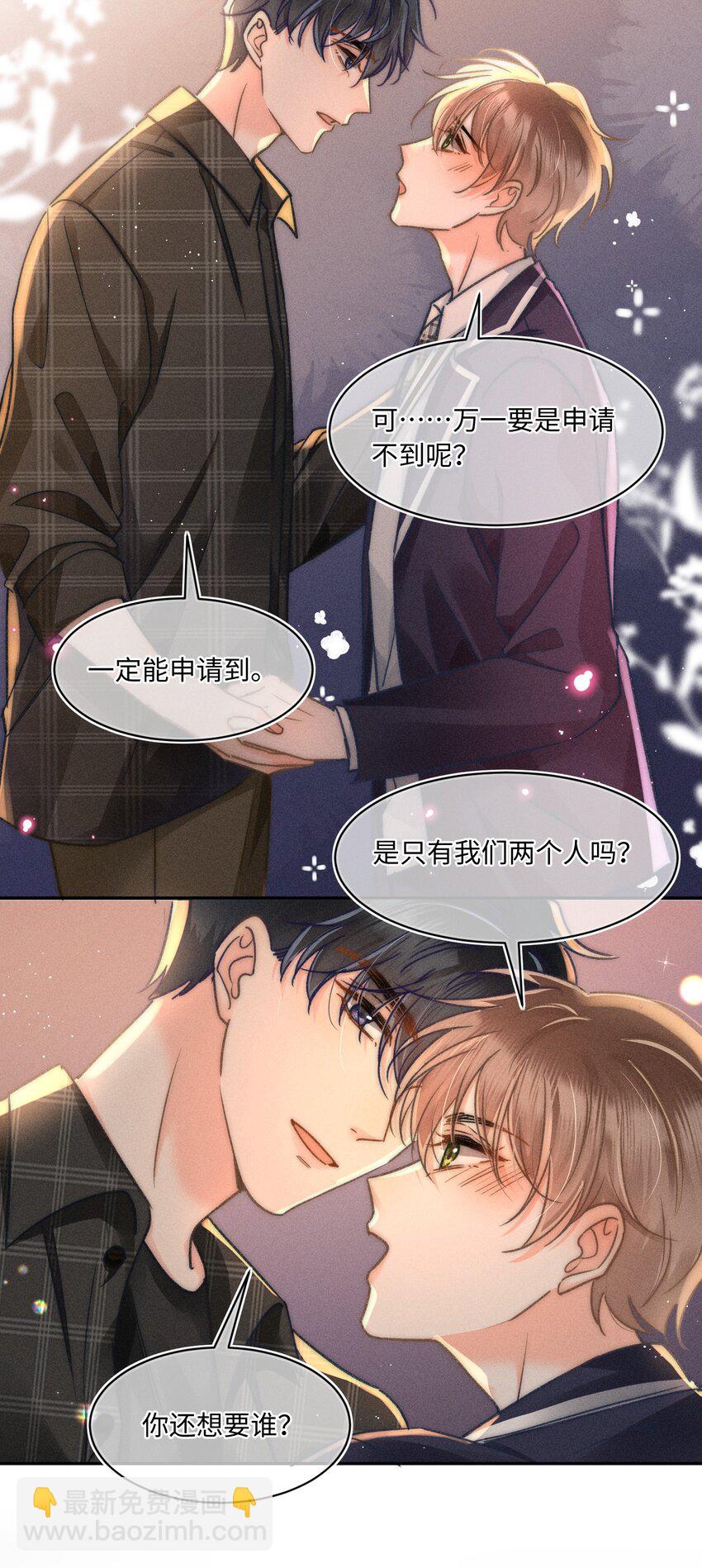 048 我喜欢你！-第51话