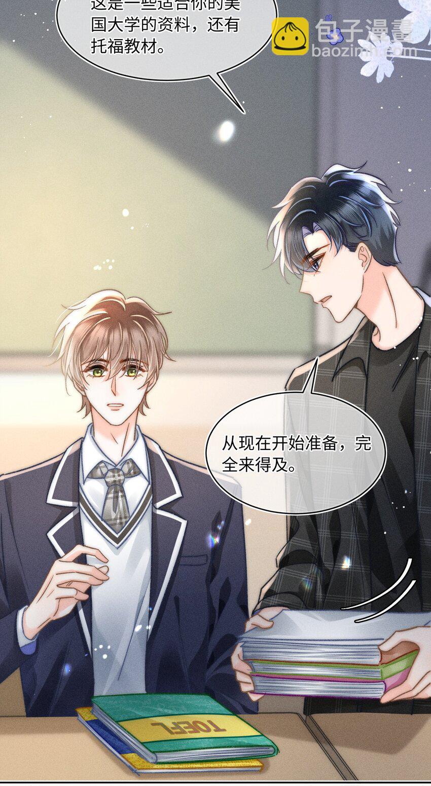 050 学会了吗？-第53话