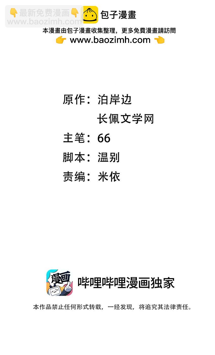 050 学会了吗？-第53话