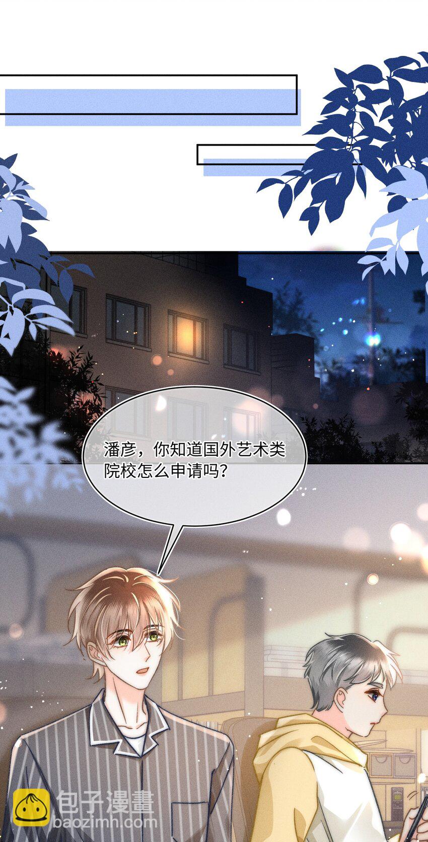 050 学会了吗？-第53话