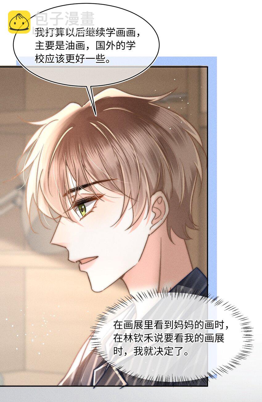 050 学会了吗？-第53话