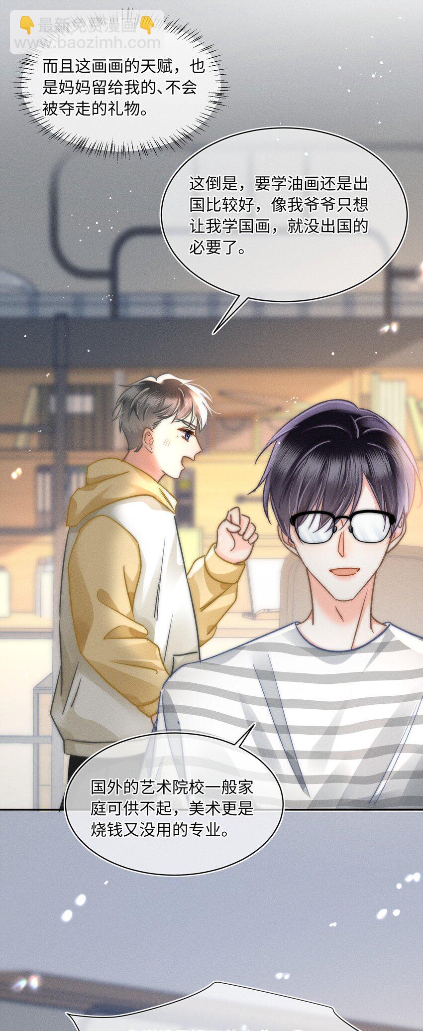 050 学会了吗？-第53话
