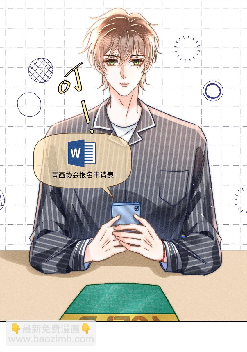 050 学会了吗？-第53话