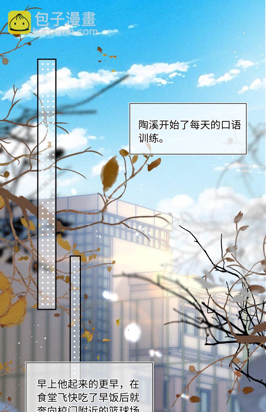 050 学会了吗？-第53话