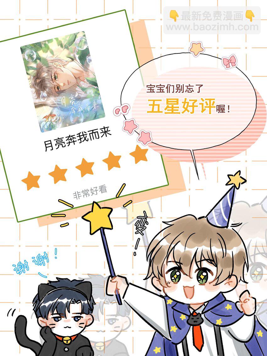 050 学会了吗？-第53话