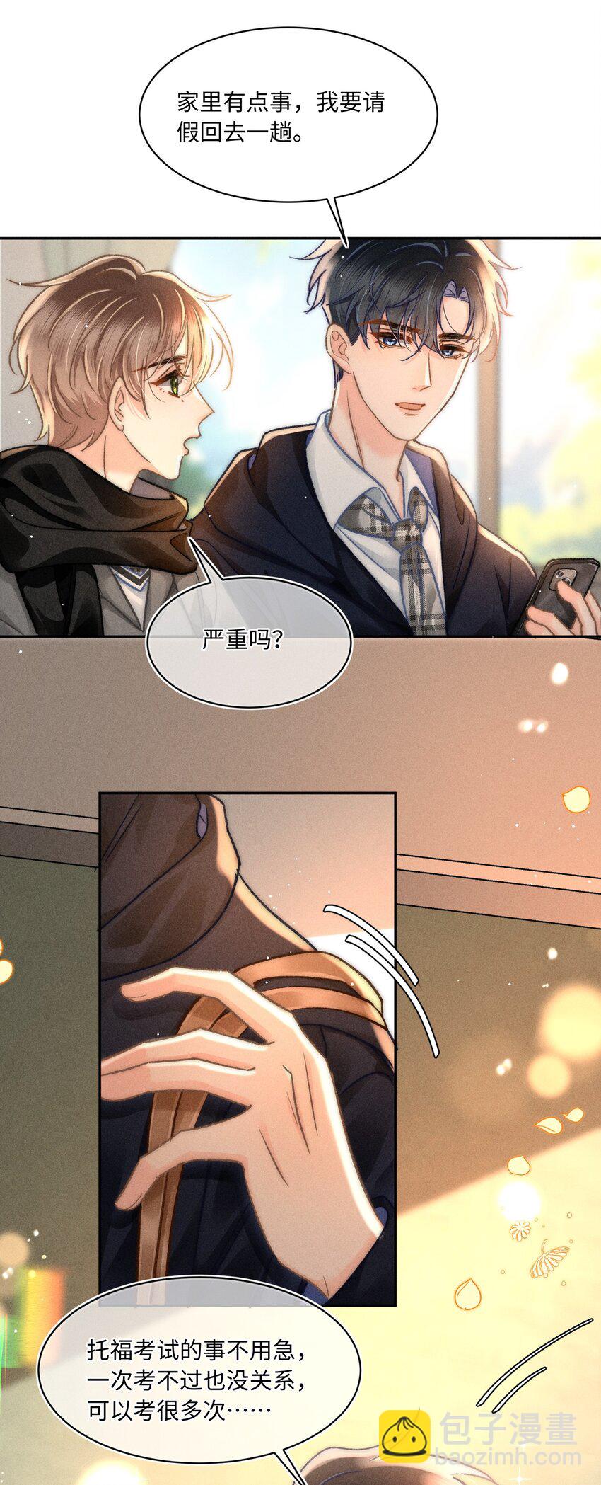 052 在我这你不需要回避。-第55话