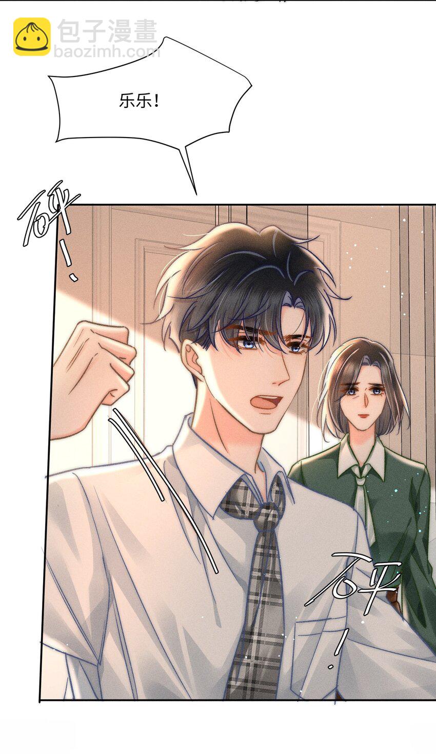 052 在我这你不需要回避。-第55话