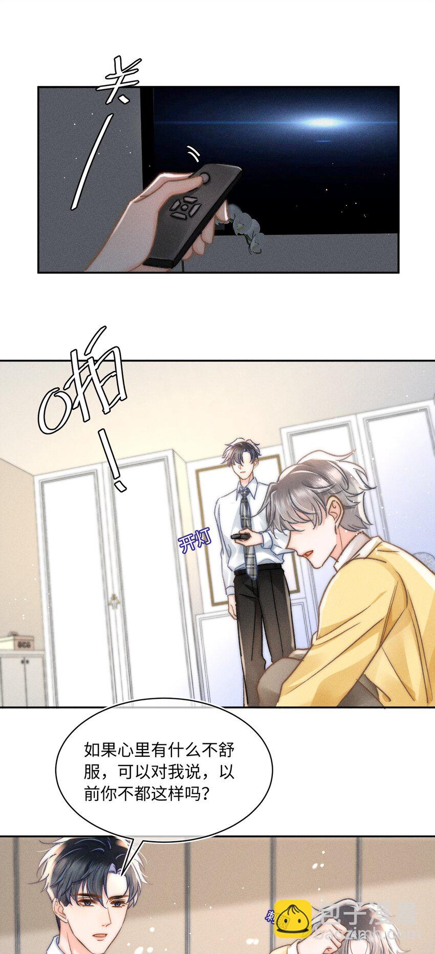 052 在我这你不需要回避。-第55话