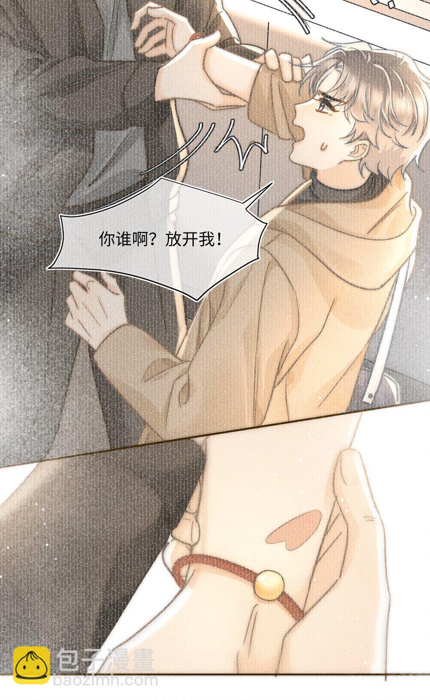 052 在我这你不需要回避。-第55话