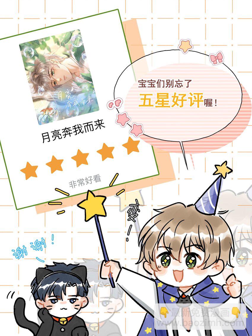 052 在我这你不需要回避。-第55话