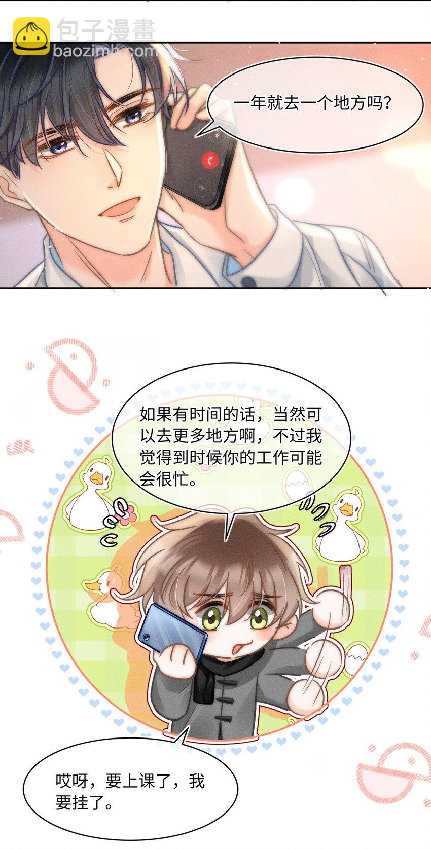 053 是很漂亮！-第57话