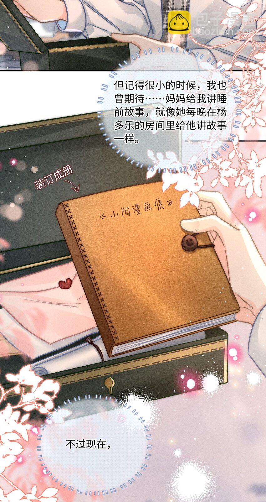 053 是很漂亮！-第57话