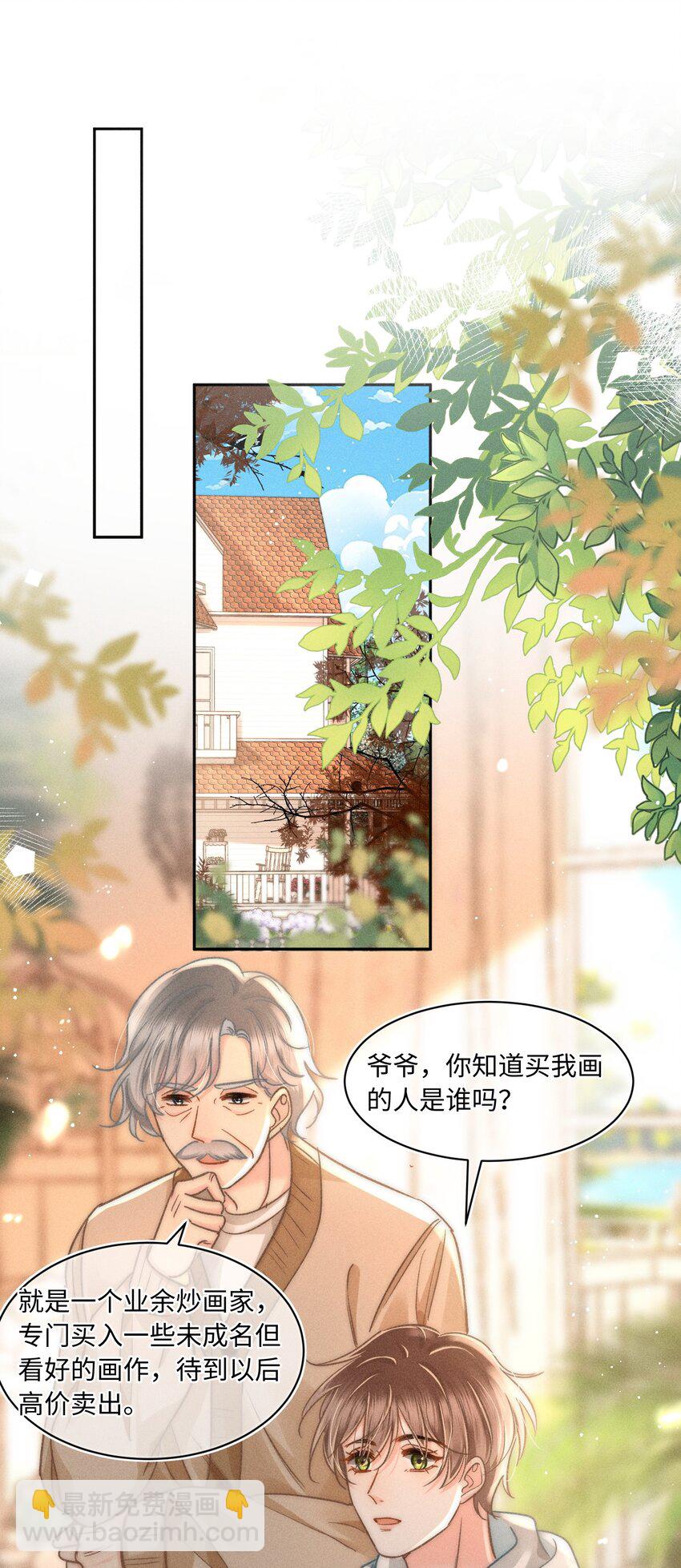 053 是很漂亮！-第57话