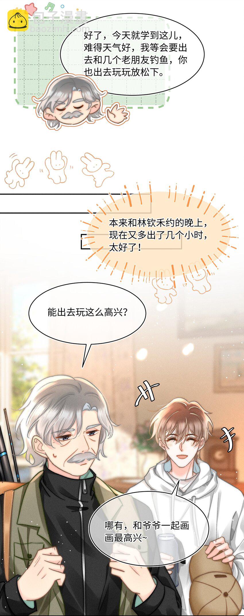 053 是很漂亮！-第57话
