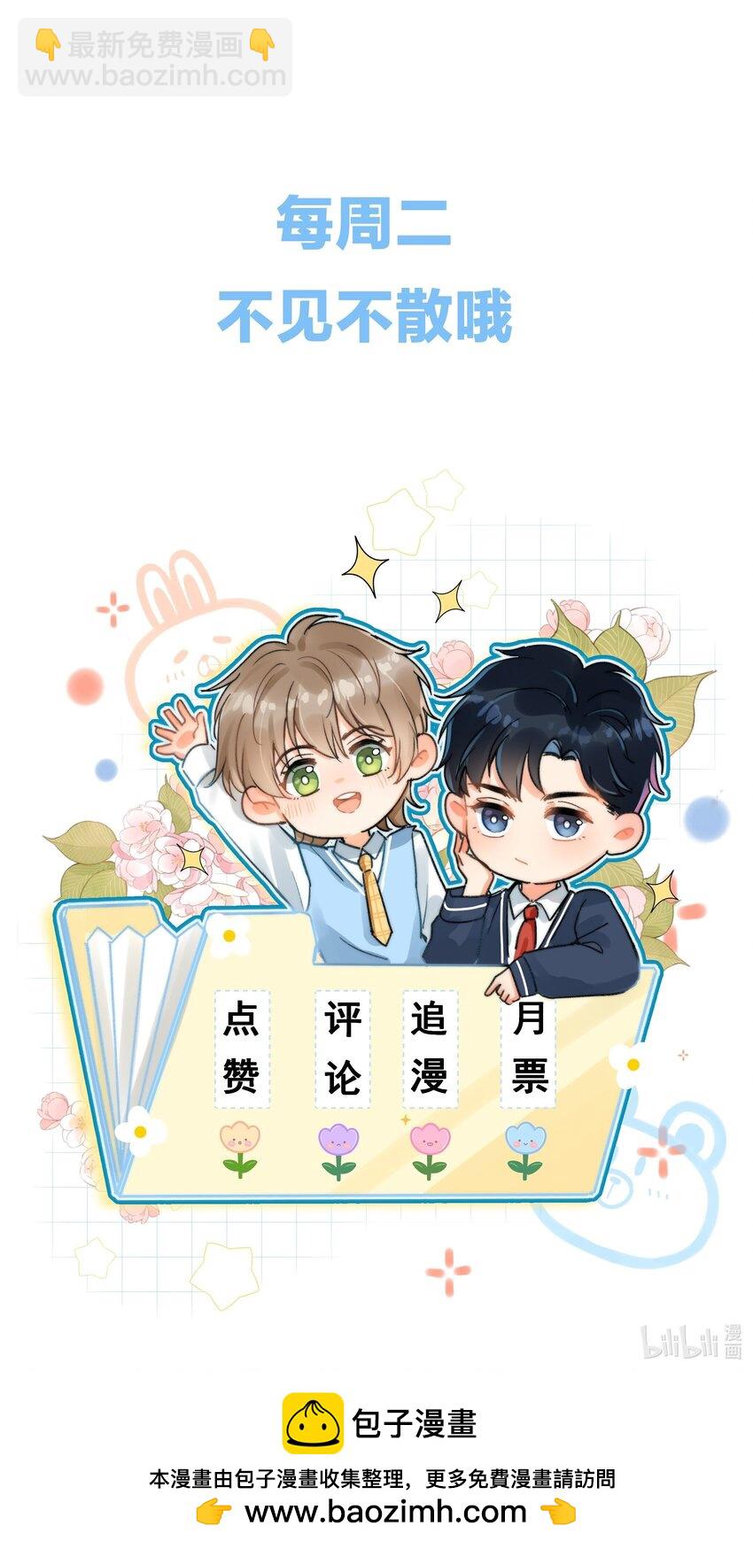 053 是很漂亮！-第57话