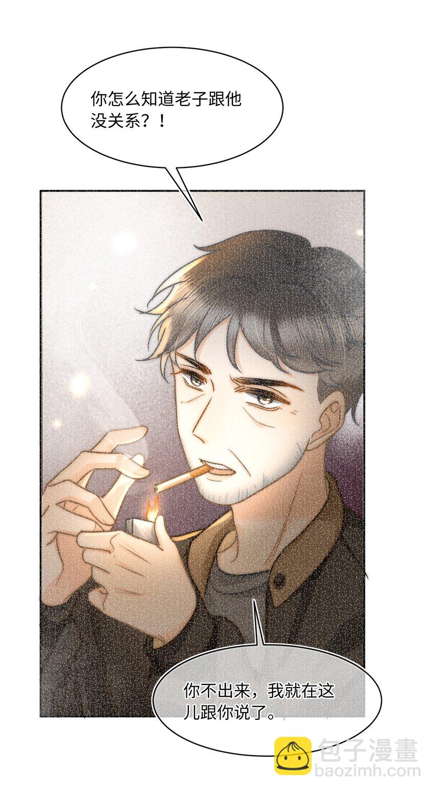 053 是很漂亮！-第57话