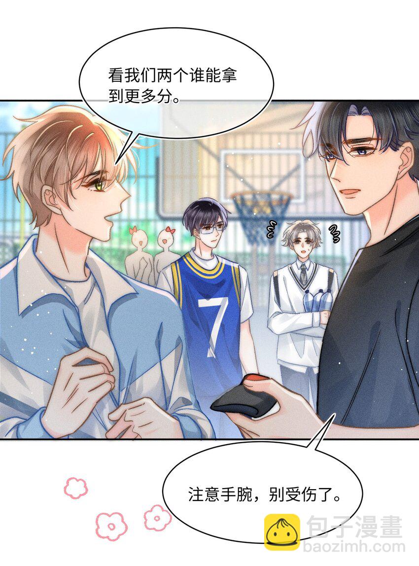 055 我从来没有讨厌过你！-第59话