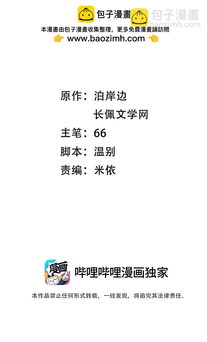055 我从来没有讨厌过你！-第59话