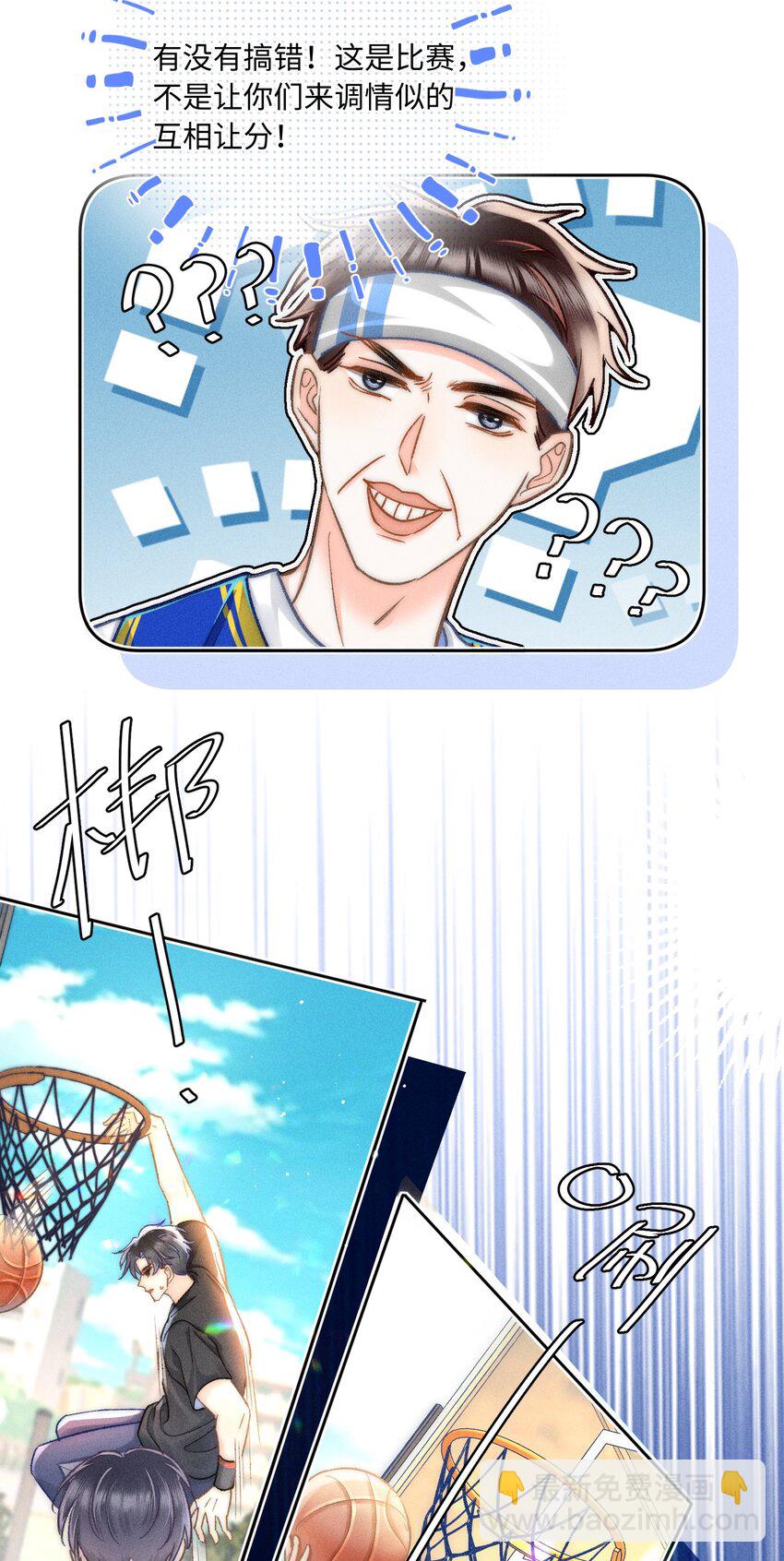 055 我从来没有讨厌过你！-第59话