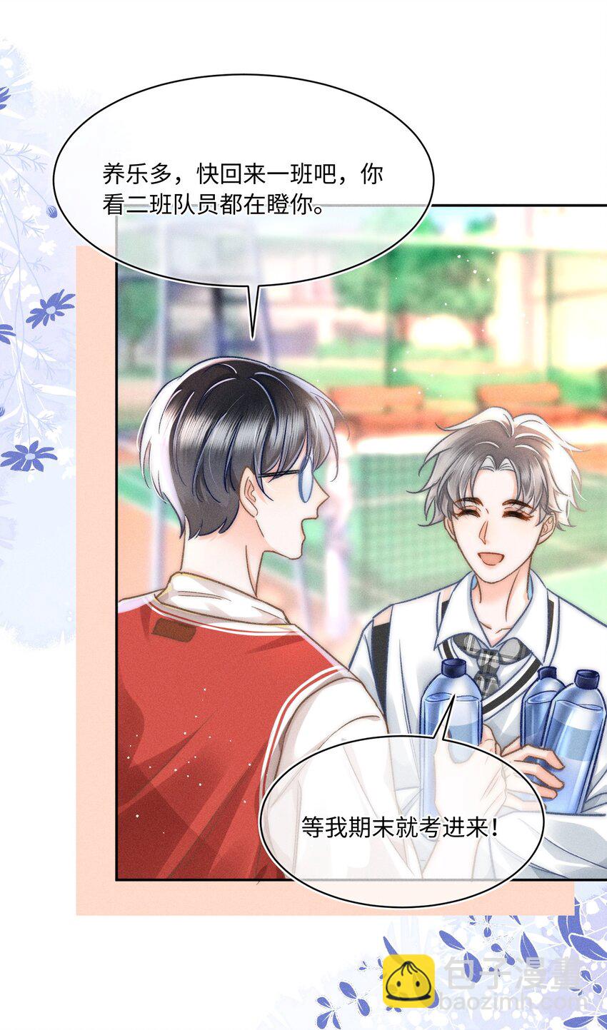 055 我从来没有讨厌过你！-第59话