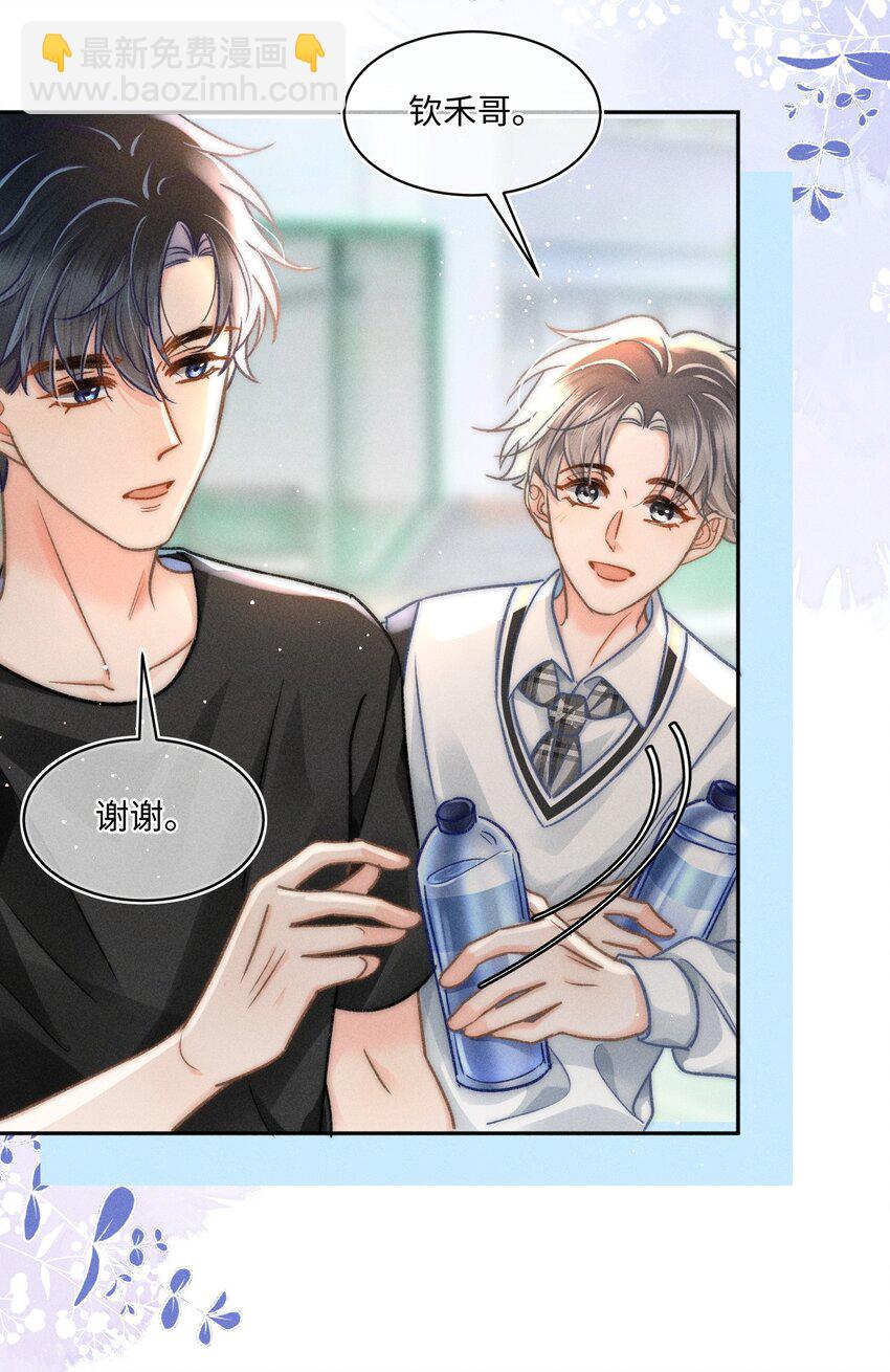 055 我从来没有讨厌过你！-第59话