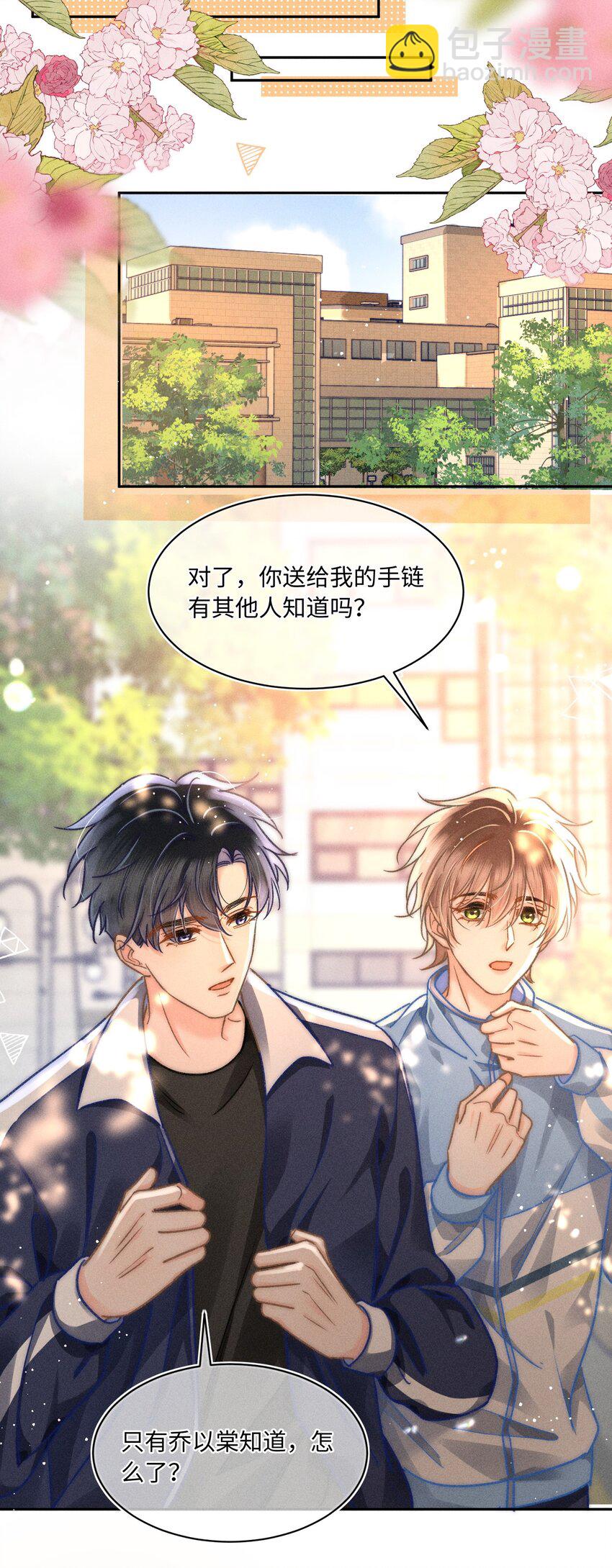 055 我从来没有讨厌过你！-第59话