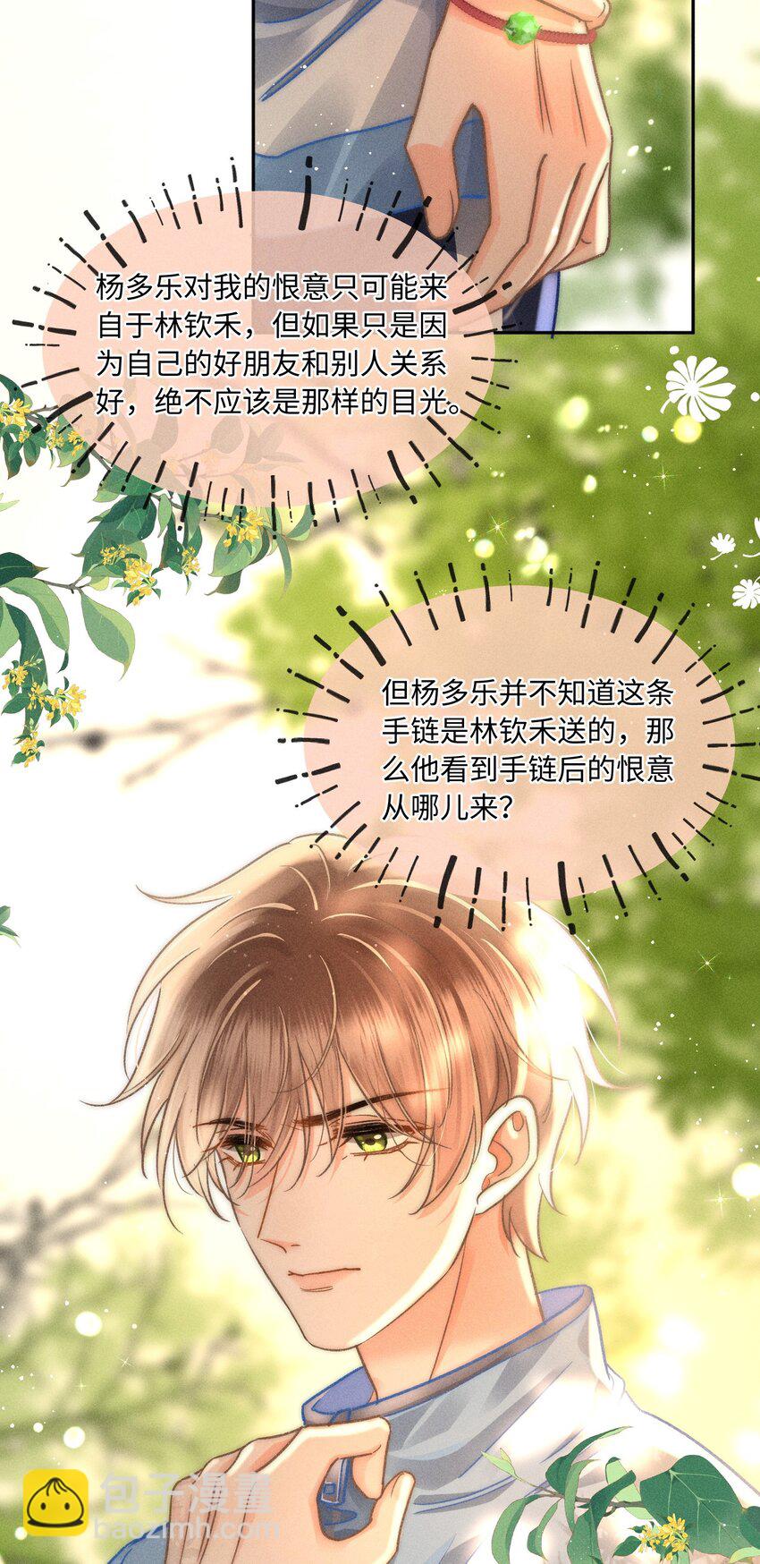 055 我从来没有讨厌过你！-第59话