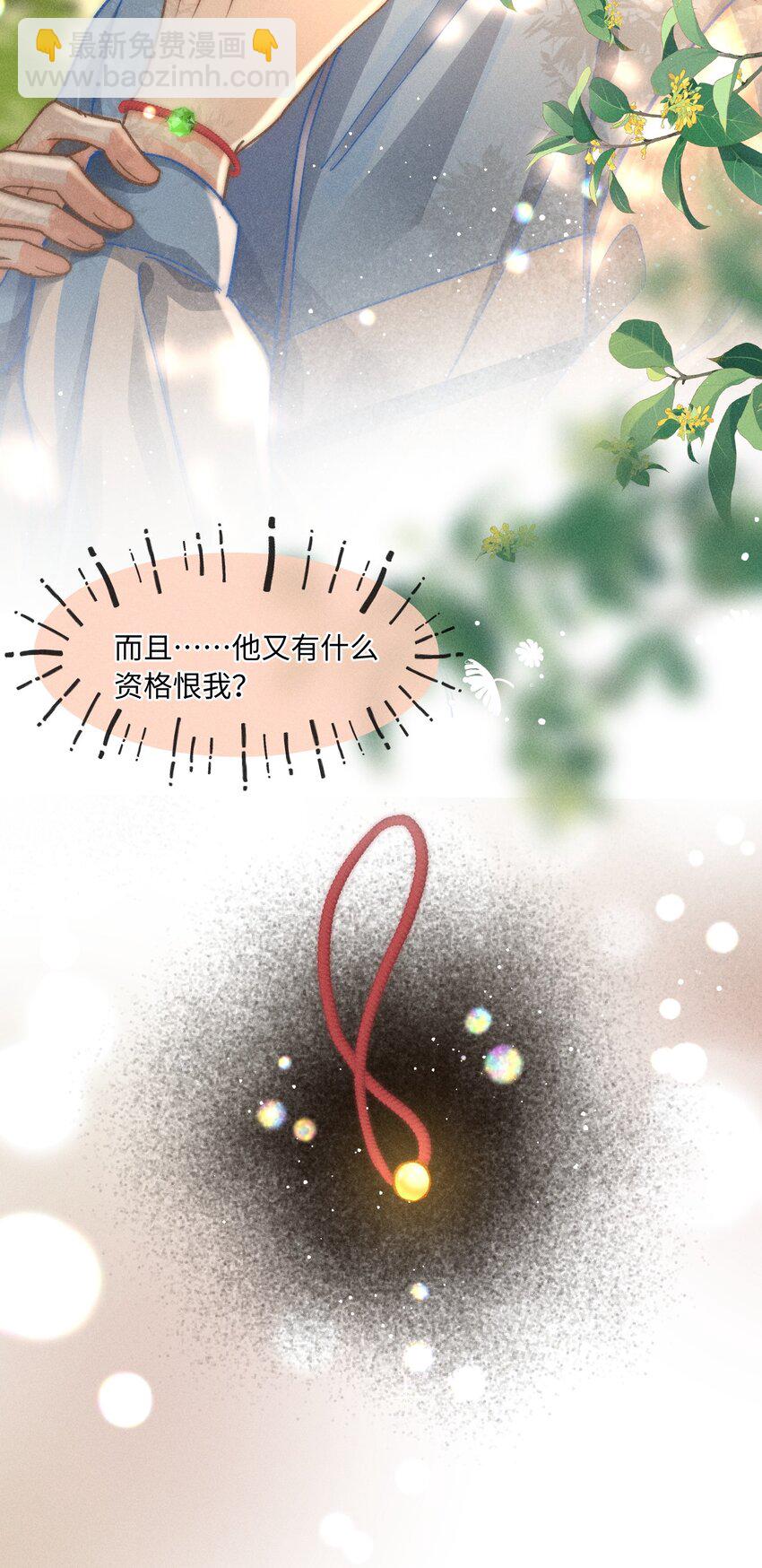 055 我从来没有讨厌过你！-第59话