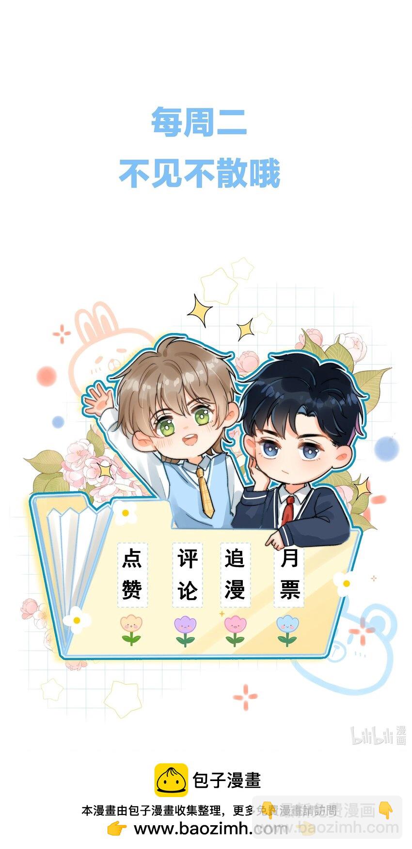 055 我从来没有讨厌过你！-第59话
