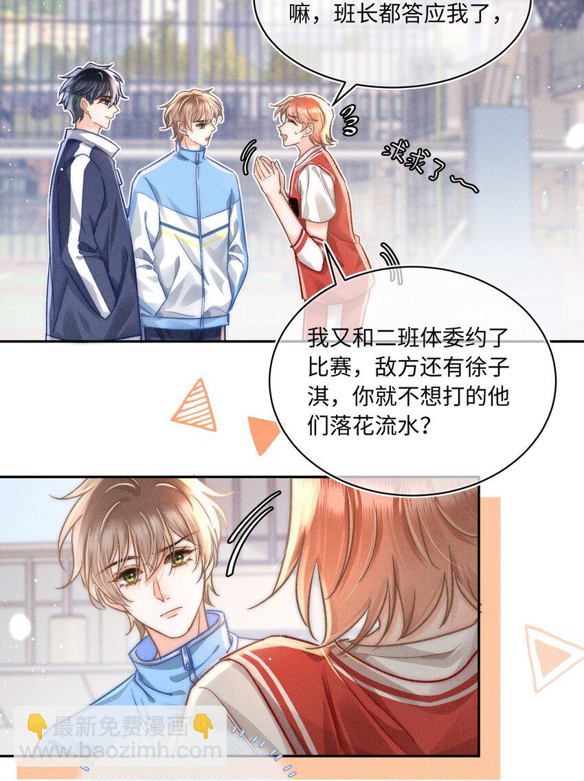 055 我从来没有讨厌过你！-第59话