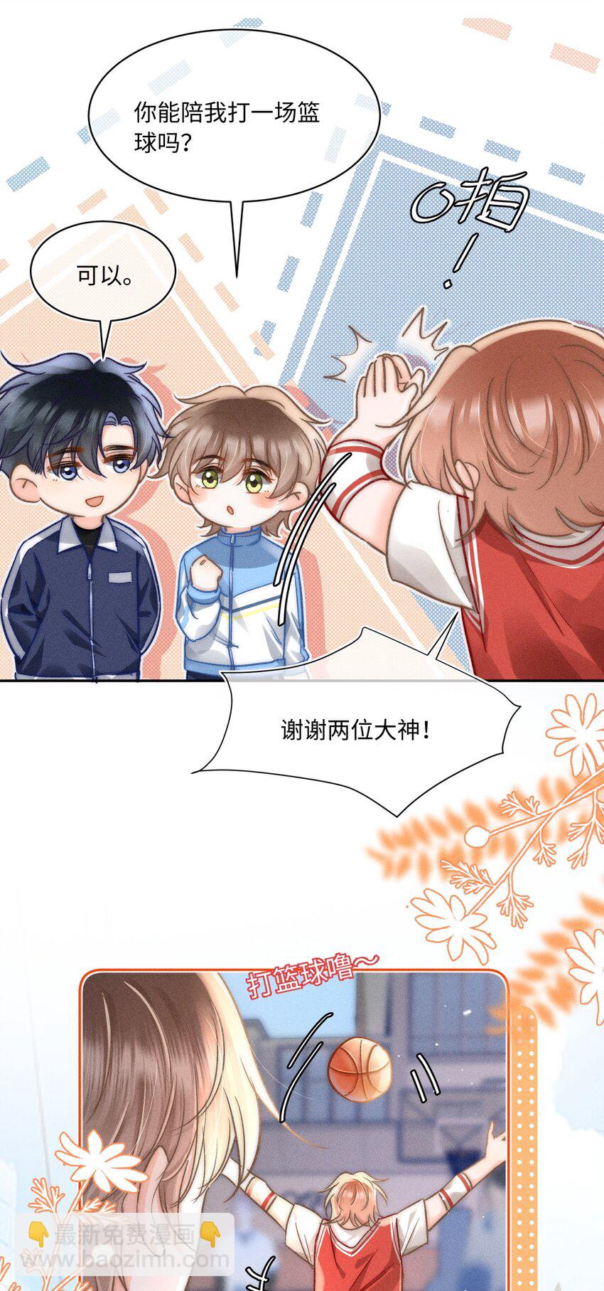 055 我从来没有讨厌过你！-第59话