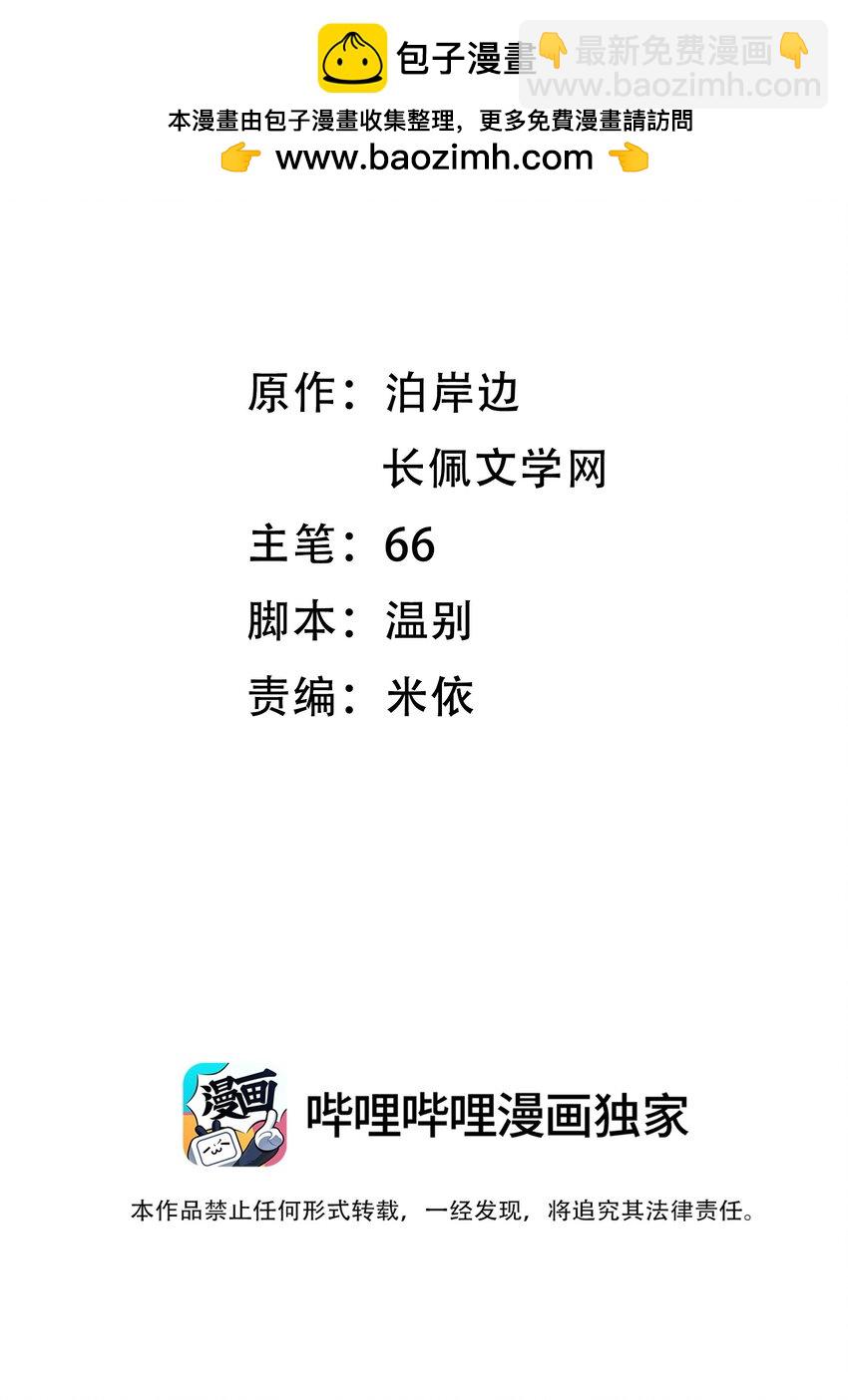 057 你来啦！-第61话