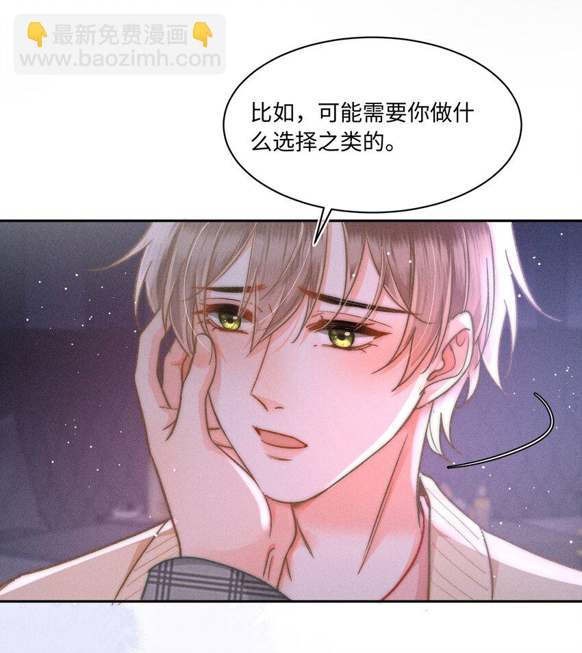 058 我会无条件偏袒你！-第63话