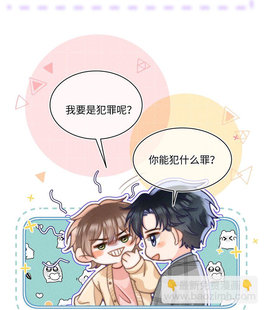 058 我会无条件偏袒你！-第63话
