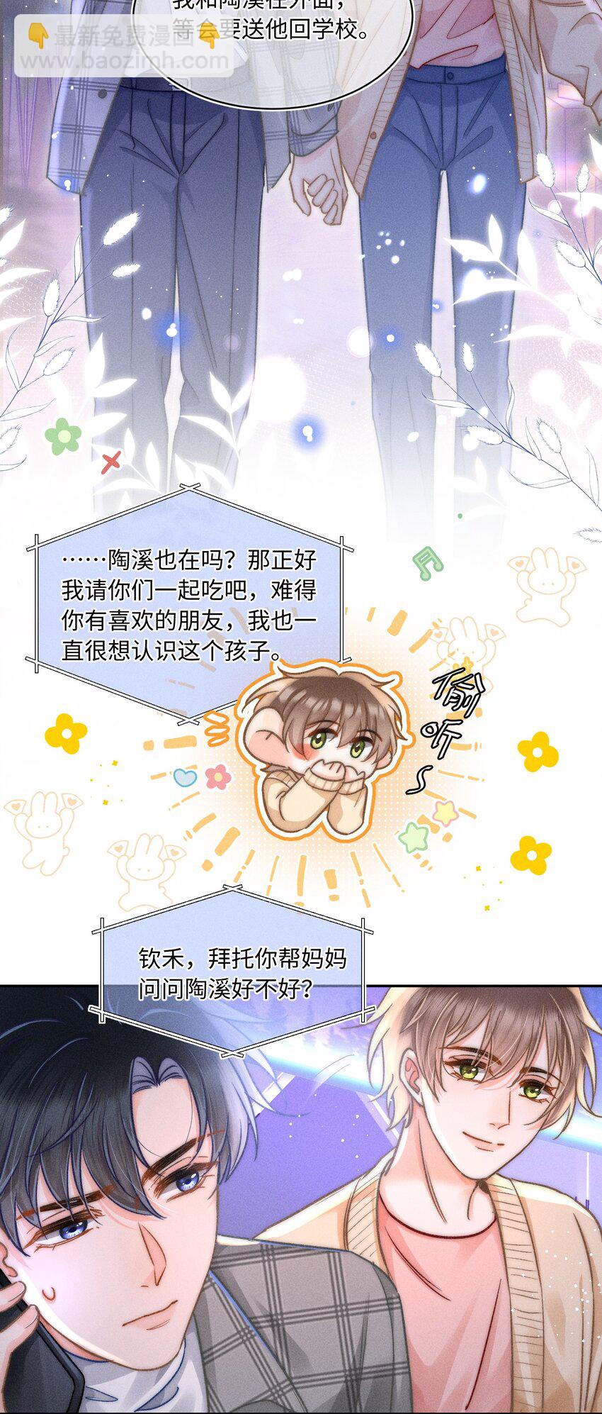058 我会无条件偏袒你！-第63话