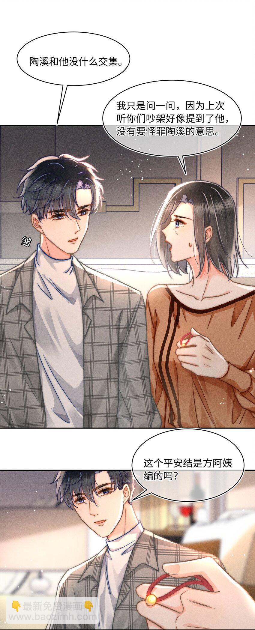 060 我还有他！-第65话