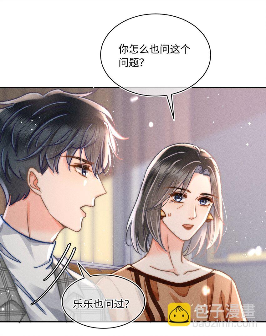 060 我还有他！-第65话