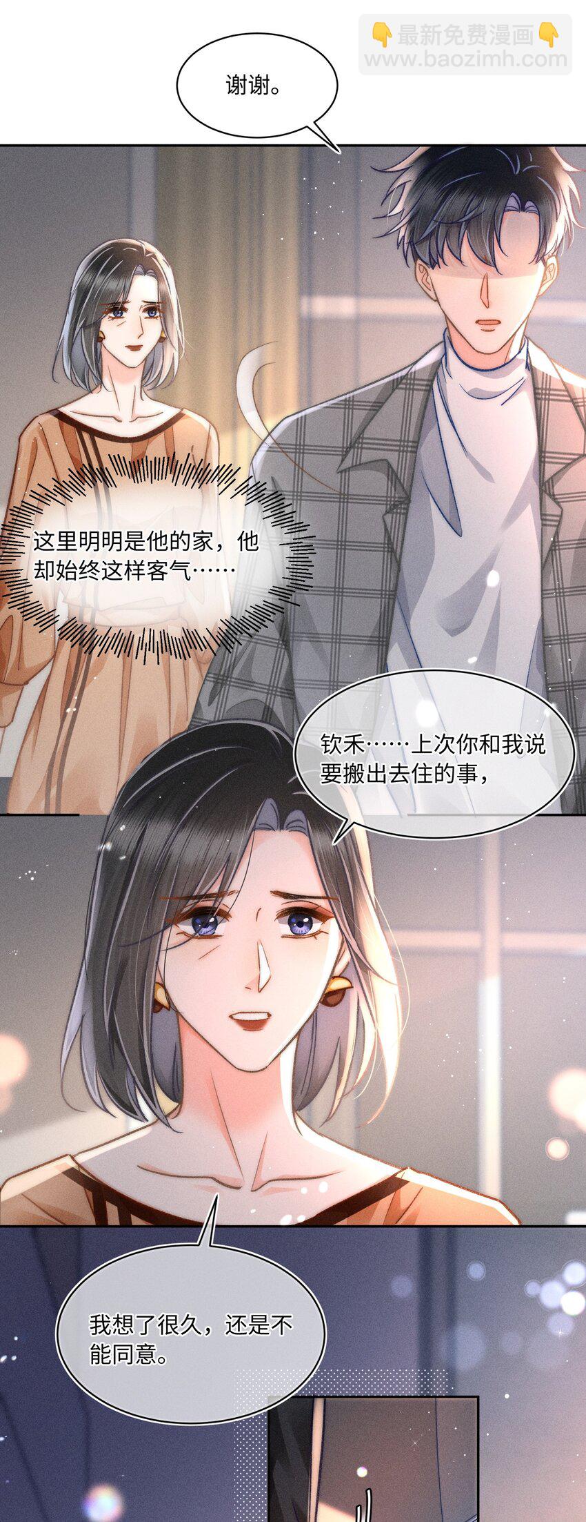060 我还有他！-第65话