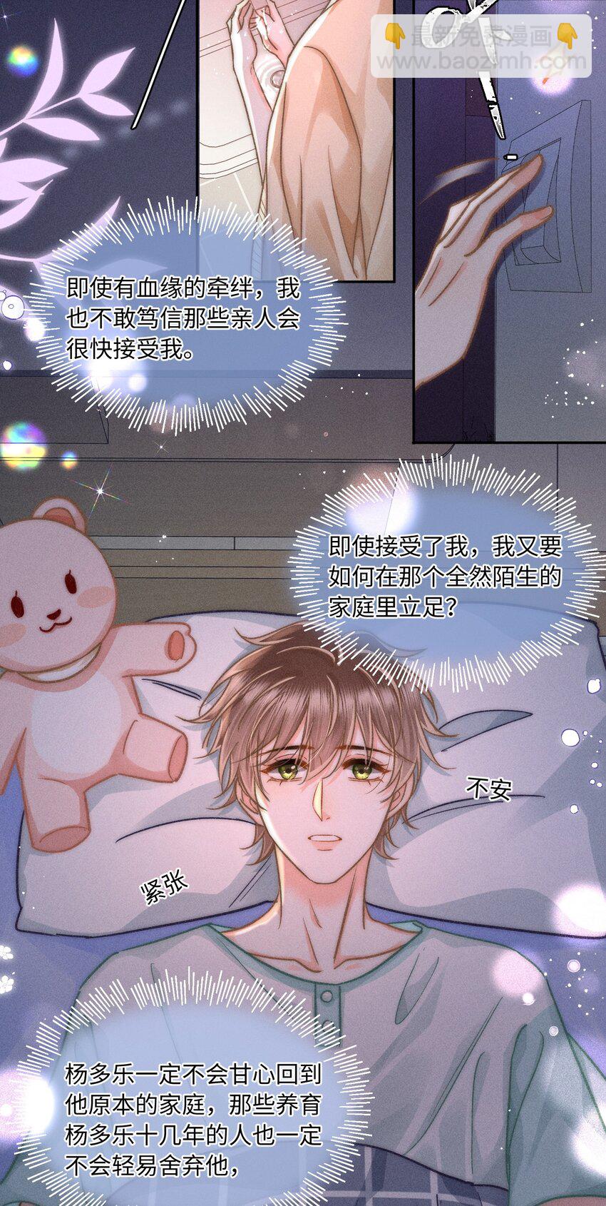 060 我还有他！-第65话