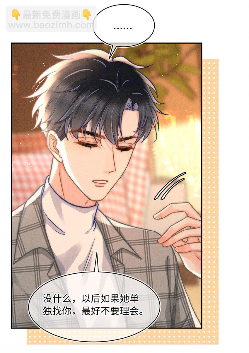 060 我还有他！-第65话