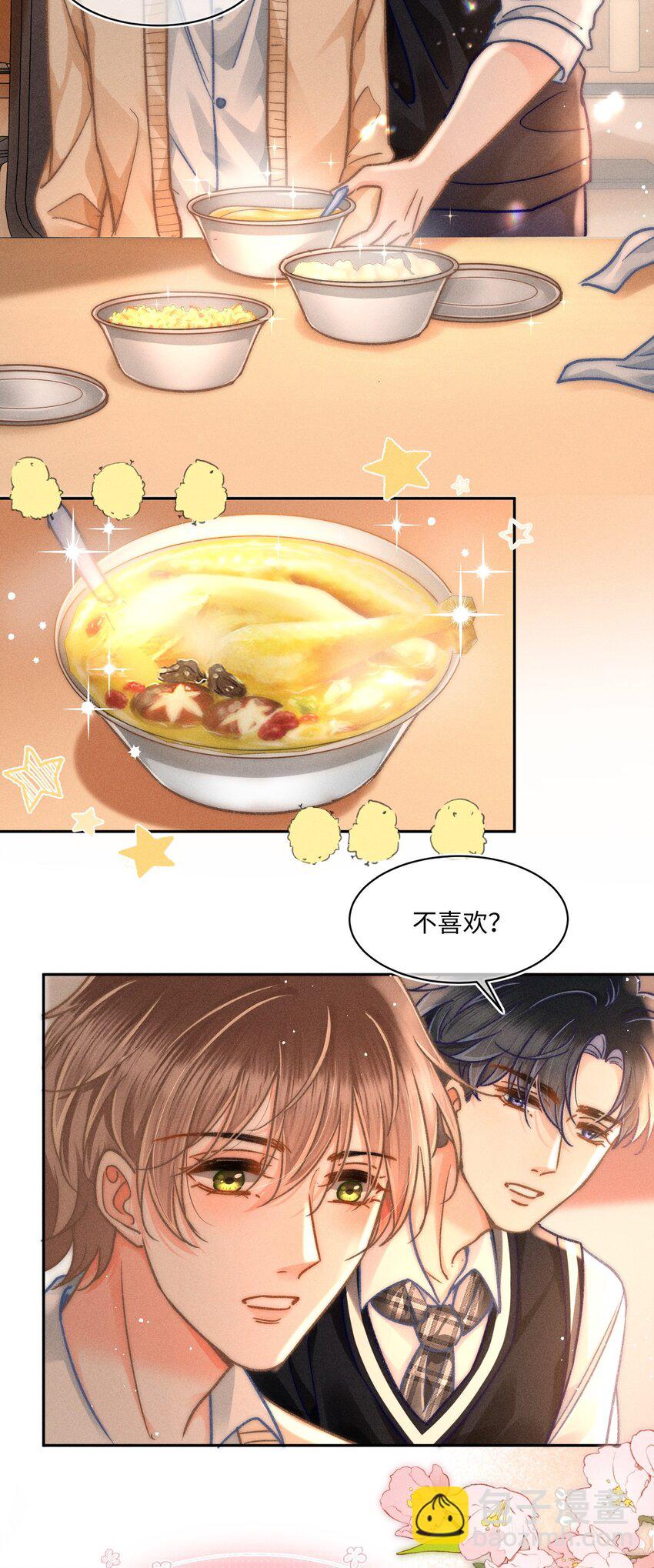 062 他知道我的生日吗？-第67话